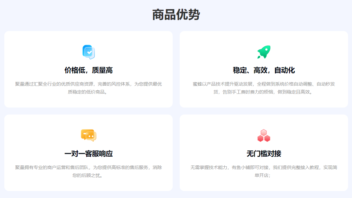 行云网络虚拟货源平台API对接界面