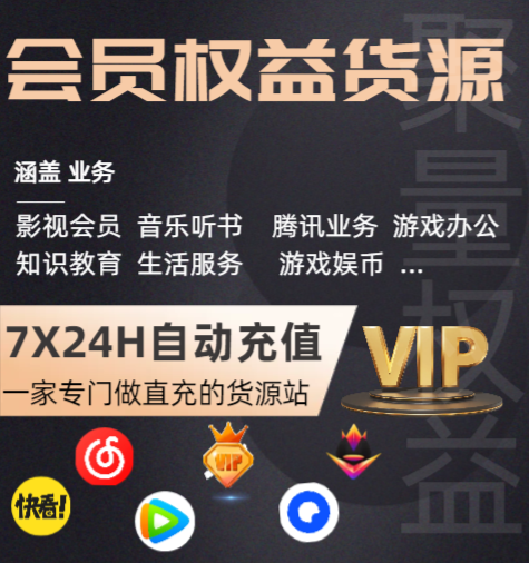卡券货源网官网入口界面